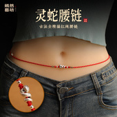 99纯银小蛇红绳腰链男女纯银铃铛红腰绳腰带生肖蛇年本命年