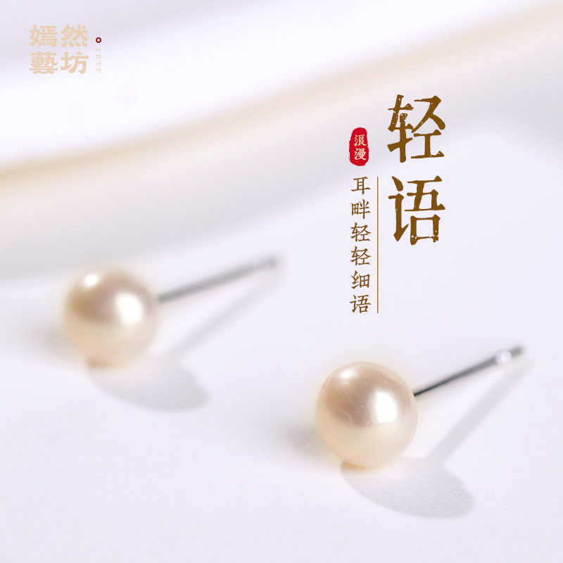 新款天然淡水珍珠女款耳钉