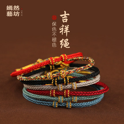 新款半成品可穿珠红绳编织手链女黄金配件DIY情侣小手绳本命年男