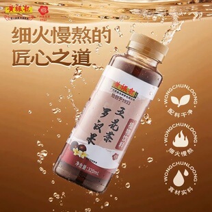 黄振龙罗汉果五花茶广式凉茶320ml*4瓶植物饮料广州老字号细火熬
