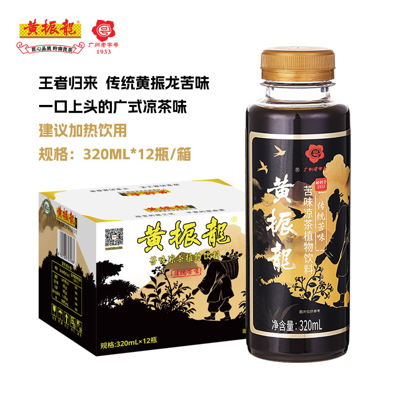 【新日期】黄振龙正宗广东癍痧凉茶经典二十四味 无糖12瓶*320ml