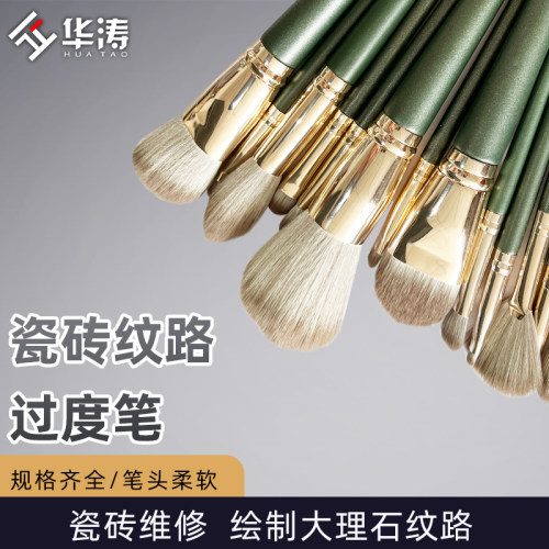 家具维修瓷砖大理石纹路过度笔