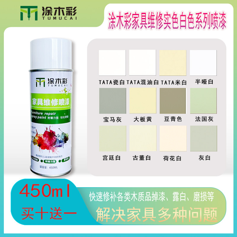 家具木器自喷漆白色面漆地板木门修补翻新漆家具维修材料补漆面漆