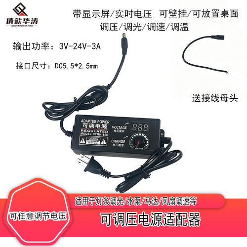 12V666增氧泵555吸气泵24V充气泵3-24V3a直流可调压数显电源
