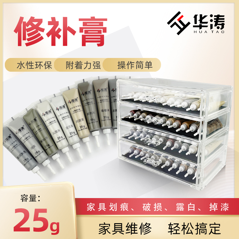 华涛家具修补膏快干补色膏木门地板坑洞补漆膏修复腻子补漆笔套装