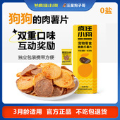 疯狂小狗宠物零食薯片烘干鸡肉干鸭肉干狗狗零食无盐幼犬训犬奖励