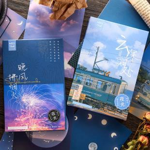 简约文艺小清新手账装 云深不知处 饰素材30张入 明信片 拾光夜光