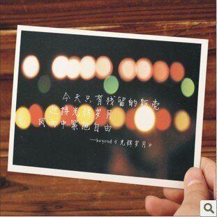 wei生活歌词系列——我们的beyond,我们的纪念 5枚入明信片