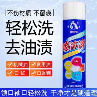 白猫专化喷洁净500ml迅洁讯净衣服去油污洗衣材料轻松祛渍亮白