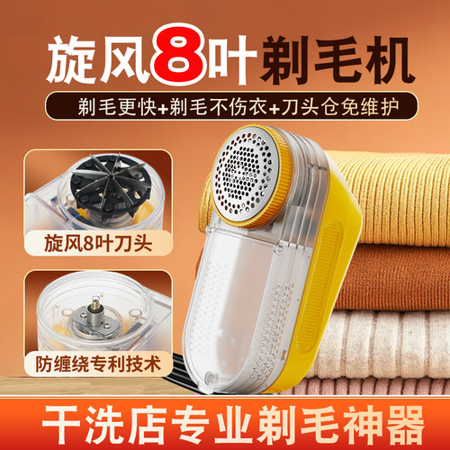大功率毛球修剪器雀格38W