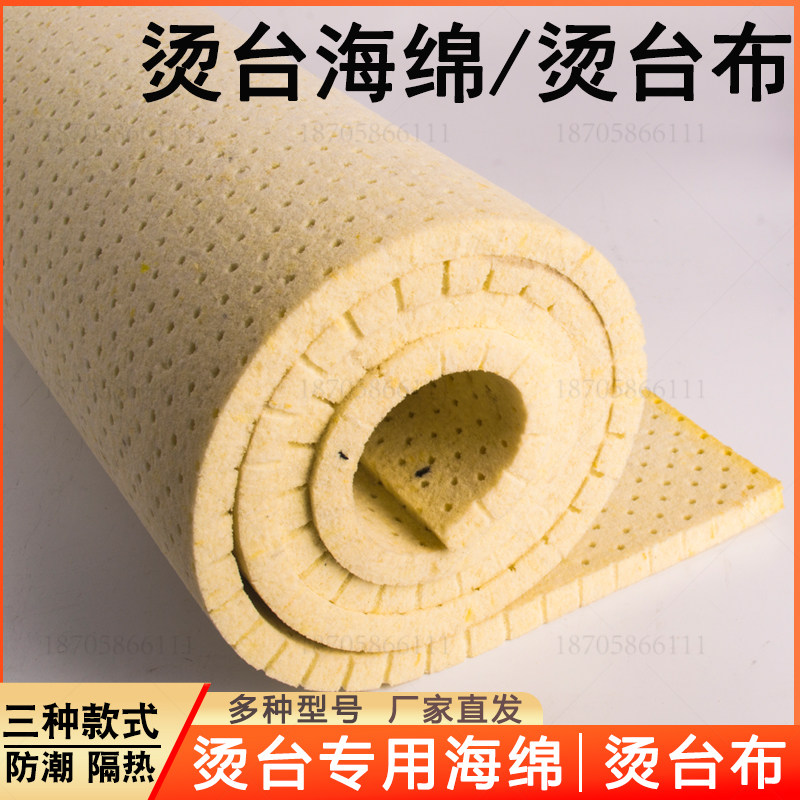 烫台有孔海绵大烫吸风工业熨烫布