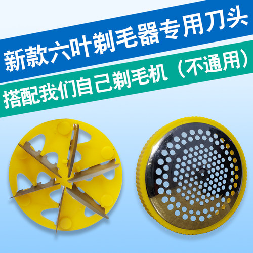 新款剃毛机毛球修剪器专用刀头