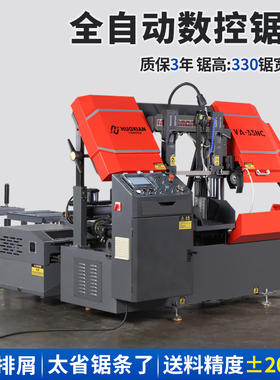 数控带锯床智能锯床金属切割机立柱锯床全自动金属带锯床4232锯床
