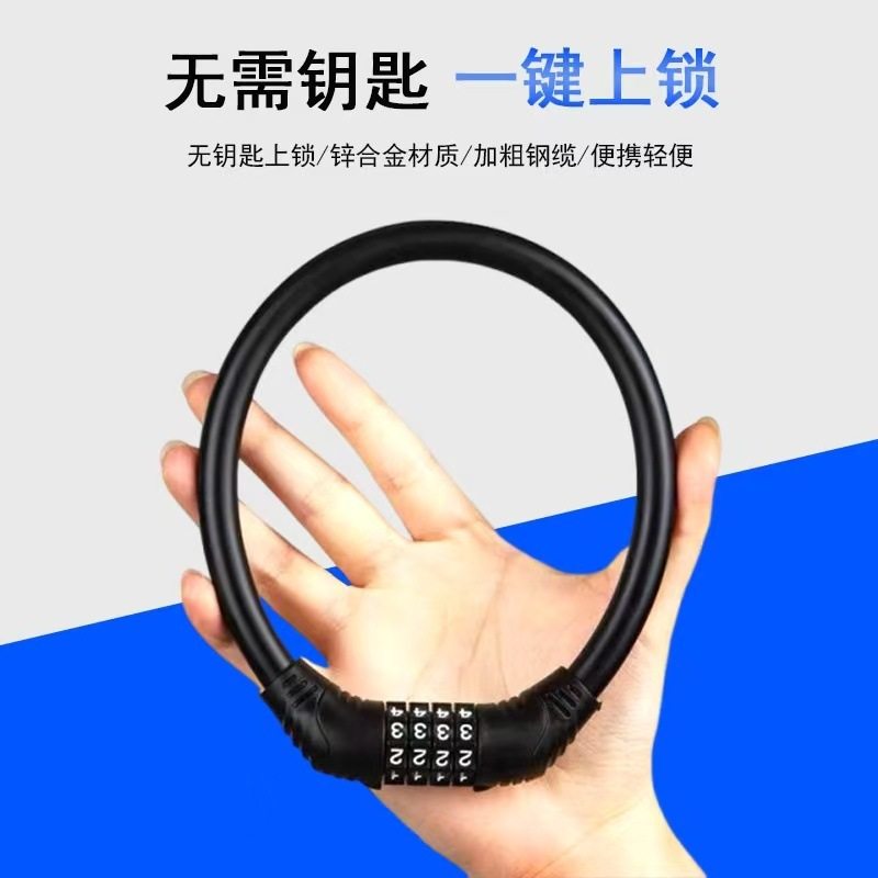 自行车锁密码锁电动车锁单车便携环形锁山地车钢缆密码锁配件大全