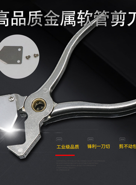 高品质软管剪刀PU气管剪锌合金管钳PE剪管尼龙切管器PVC管剪刀片