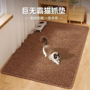 通用耐磨不掉屑保护沙发 猫抓板猫抓垫猫窝地毯仿剑麻垫子大号四季