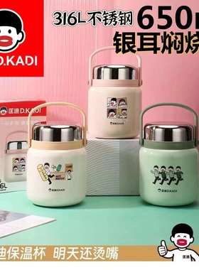 匡迪新品9063号银耳宽口焖烧杯316不锈钢小巧便携带提手650ml定制