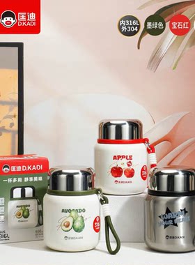 匡迪316L不锈钢焖烧杯650ml