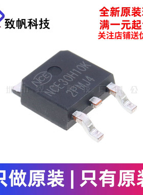 原装正品 NCE30H10K TO-252-2 30V/100A N沟道 MOS场效应管芯片