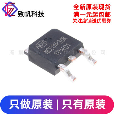 原装正品 NCE01P30K TO-252-2 -100V/-30A P沟道 MOS场效应管芯片