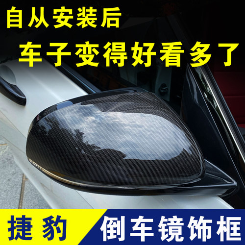 捷豹F-PACE/E-PACE倒车镜盖后视镜壳反光镜罩电镀外观改装件专用