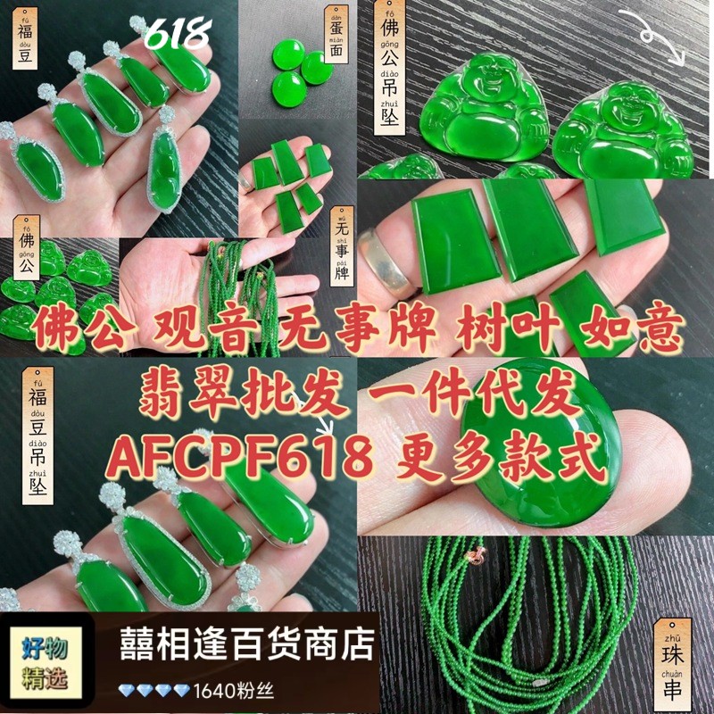 天然A货危料翡翠阳绿冰种