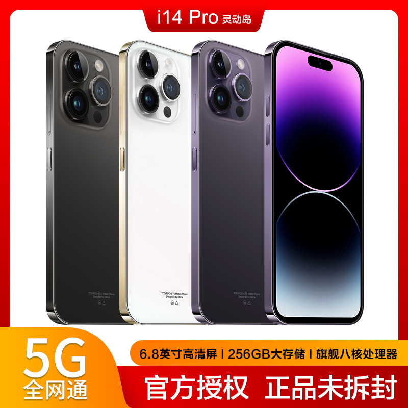 款能手14PrM全网通G正品