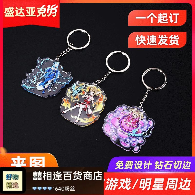 挂件双面透明亚克力动漫