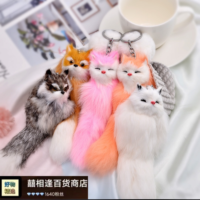 义乌小商品新款韩国毛绒小狐狸钥匙扣汽车挂件创意礼品包包挂饰爆