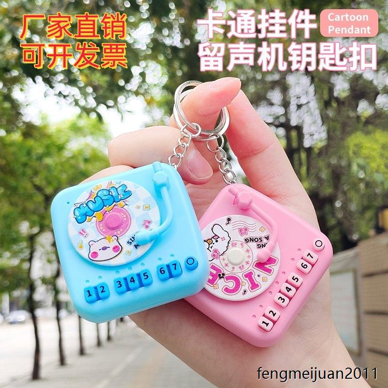 跨境创意复古碟片卡通留声机钥匙扣音乐钢琴包包挂饰儿童玩具礼品