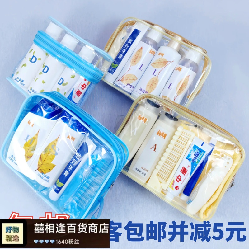 旅行洗漱用品套装旅游出