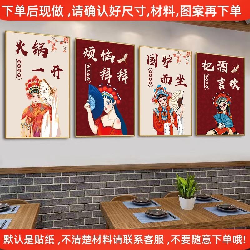 国潮装饰画火锅店壁画小吃中国风店铺迎门背景墙脸谱墙壁酒店展示