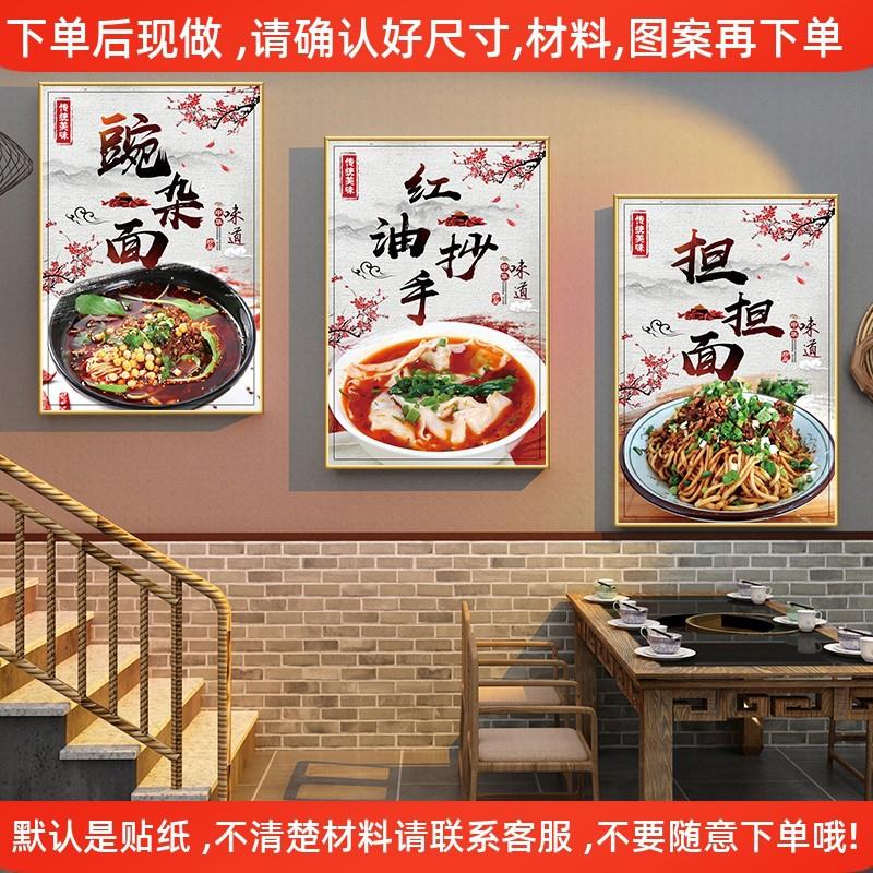 牛肉面广告贴纸辣子鸡牛杂面打卤面菜品红烧海报葱油拌面番茄示图