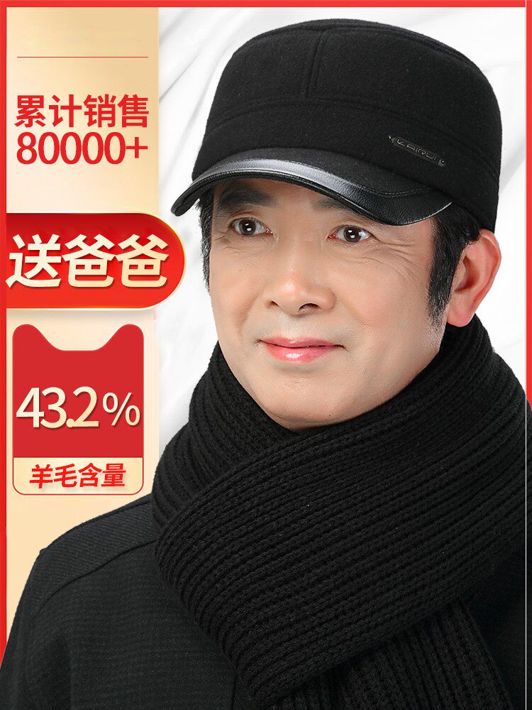 休闲绒帽防风帽老年帽新款厚款男人东北脖套帅气加绒老年人帽子男|ruв категории Аксессуары, шляпа - от Buy2taobao.com для оказания профессиональной услуги покупки агента Taobao
