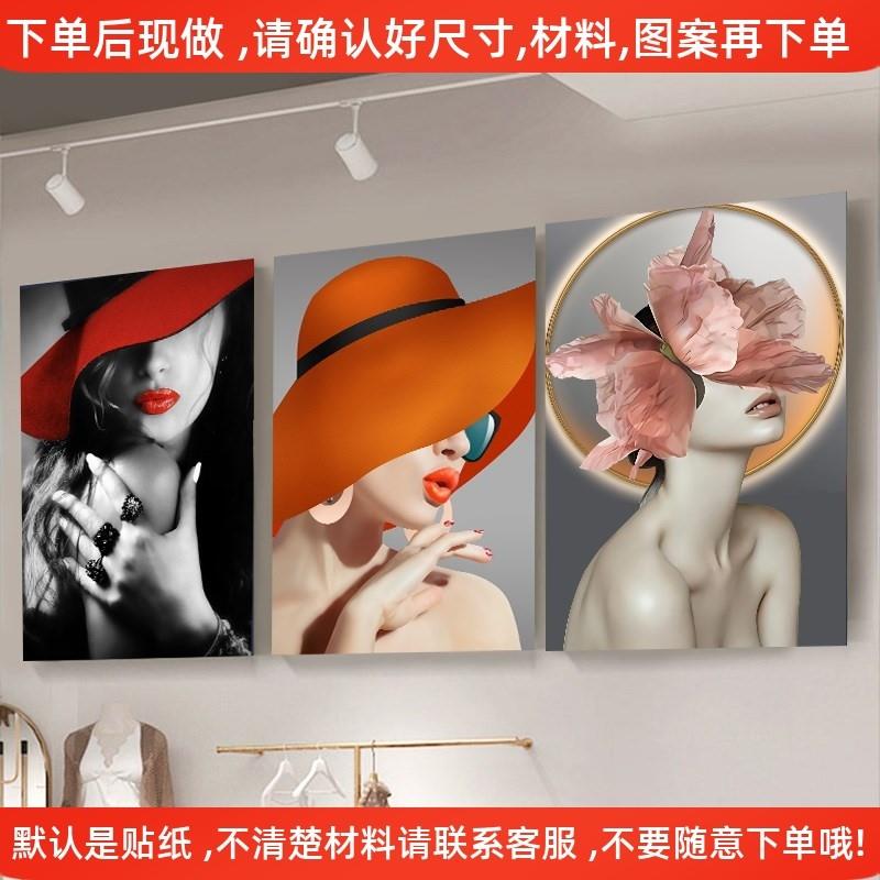 女装店墙上装饰画壁挂画挂在走道创意过道走廊酒吧ins衣帽间潮流"图片