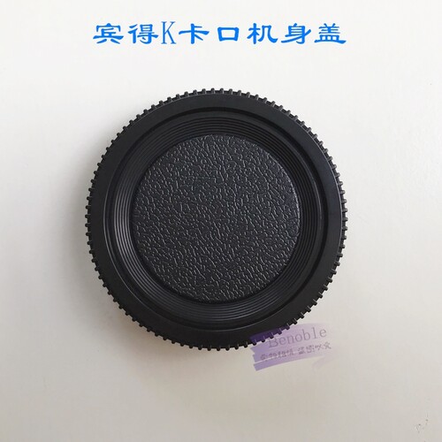 适用宾得K1II KP K50 K3 KX K5 KR KS1 K30 K1 K7单反相机机身盖