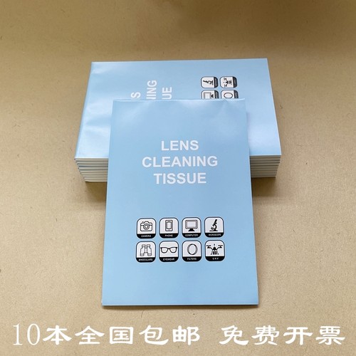 微单反相机镜头纸手机摄像头擦镜片纸比色皿显微镜实验室用清洁纸