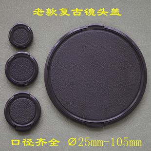 25-34/37/43/46/49/52/55/58/62/67/72/77/82/86/95/105mm镜头盖