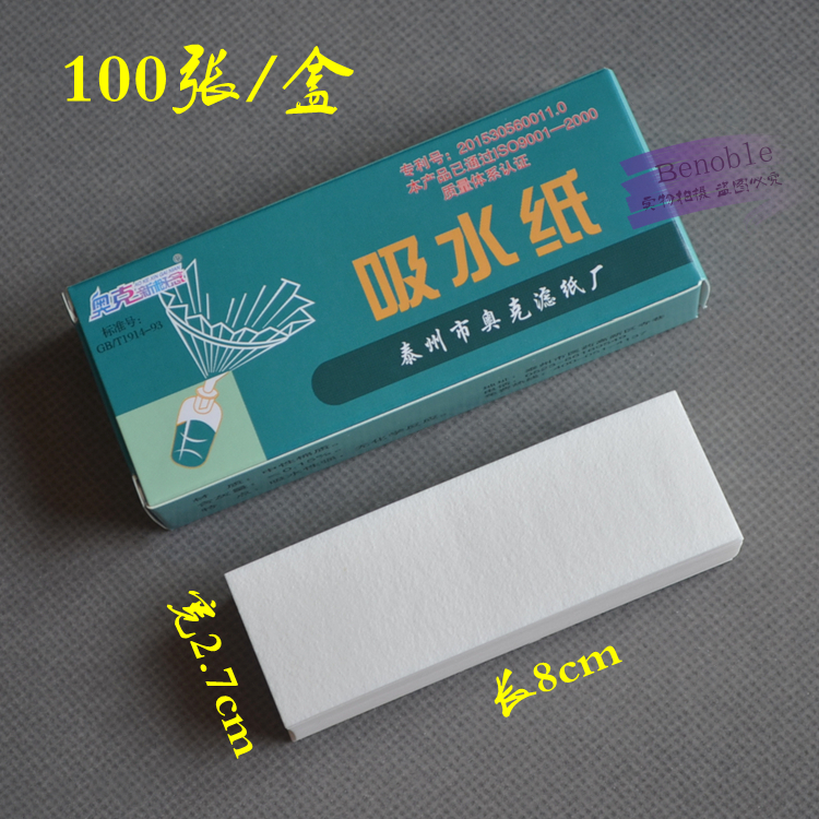 生物化学实验用吸水纸实验室教学仪器耗材显微镜切片吸液清洁除尘