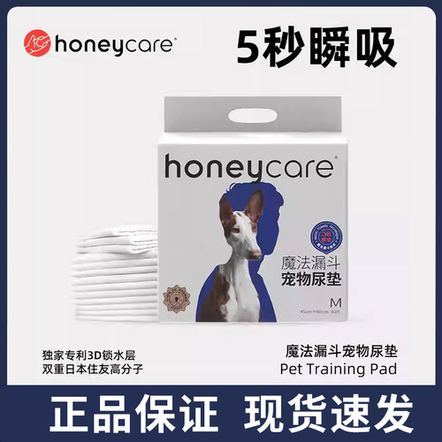 好命天生大尺寸加厚尿垫