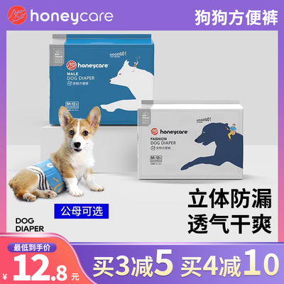 好命天生宠物生理裤尿不湿