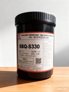 田菱SBQ-S330单组份耐溶剂型感光胶单液性制版丝网乳剂丝印耗材