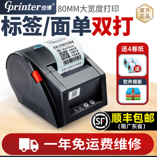 奶茶标签机 吊牌热敏不干胶标签机蓝牙超市商品物价标牌机二维码 佳博GP3120TUC条码 打印机价格标签打印机服装