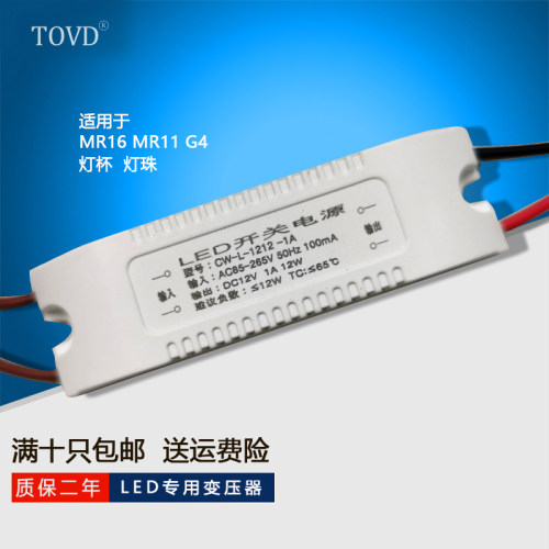 LED灯杯专用子电变压器12V变压器MR16G4灯杯变压器AC12V驱动电源 - 封面