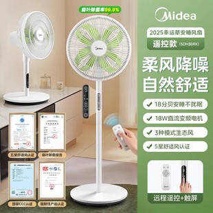 美的落地扇幸运草多模式自然风扇落地扇变频电机大风力遥控落地扇