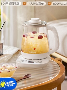 Midea/美的 MK-YS15P201全自动养生壶办公家用多功能花茶电烧水壶