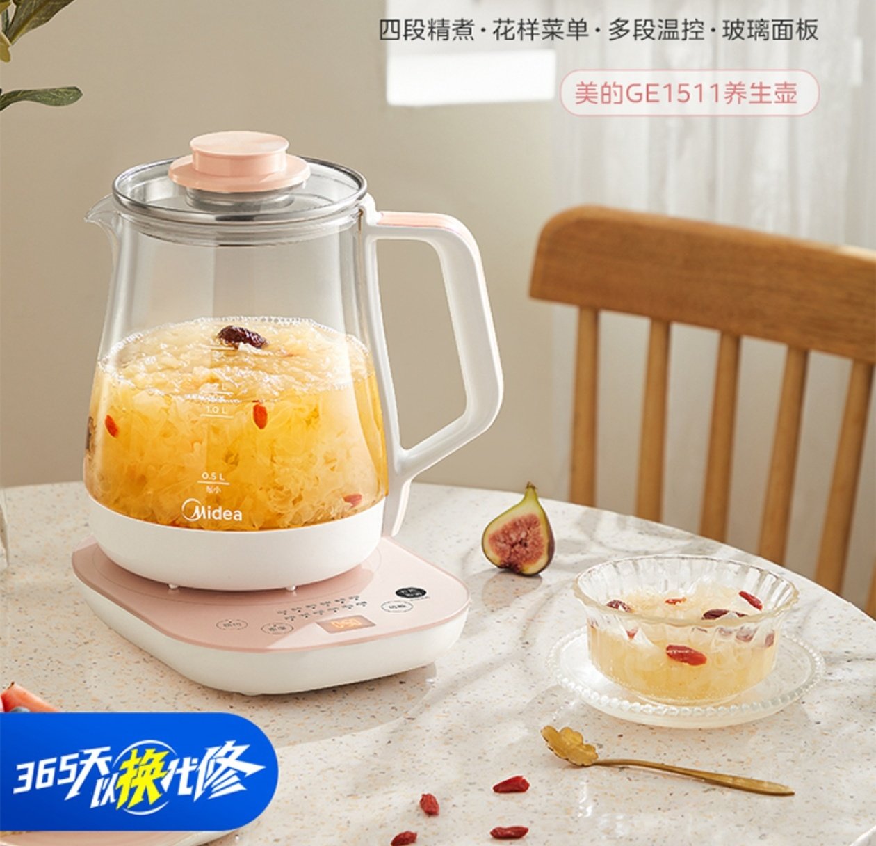 美的养生壶GE1511家用多功能花茶壶泡茶壶办公室电水壶烧水壶1.5L