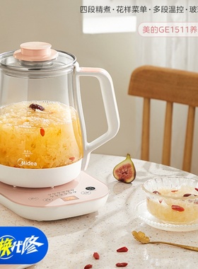美的养生壶GE1511家用多功能花茶壶泡茶壶办公室电水壶烧水壶1.5L