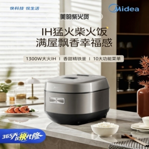 Midea/美的 MB-4C98H电饭煲IH立体加热家用多功能电饭锅预约4L5L