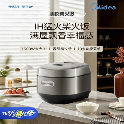 Midea/美的 MB-4C98H电饭煲IH立体加热家用多功能电饭锅预约4L5L